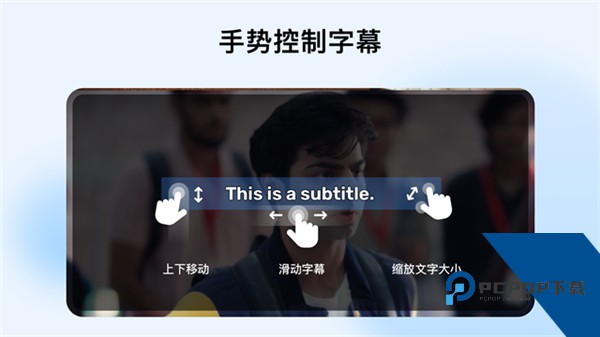 MXPlayerPro安卓手机版