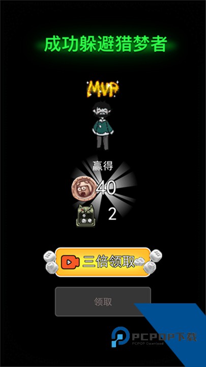 躺平发育最新版