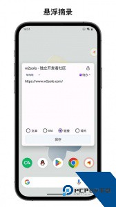 知拾笔记高级版