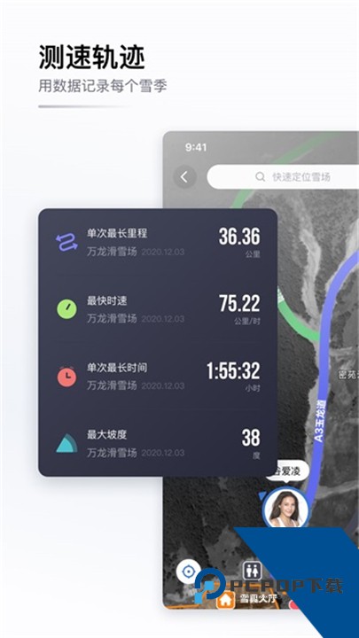 GOSKI去滑雪安卓版