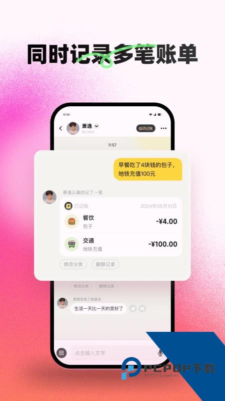 小乖记账免费版