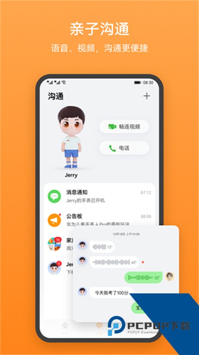智能关怀官方正版
