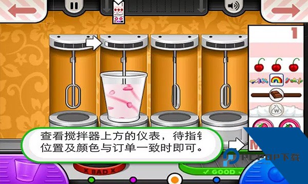 老爹冰淇淋店豪华版