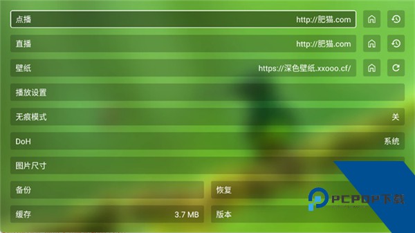 FongMi影视最新版