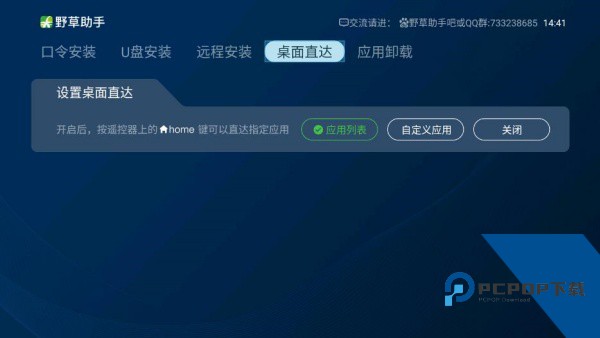 野草助手小米版