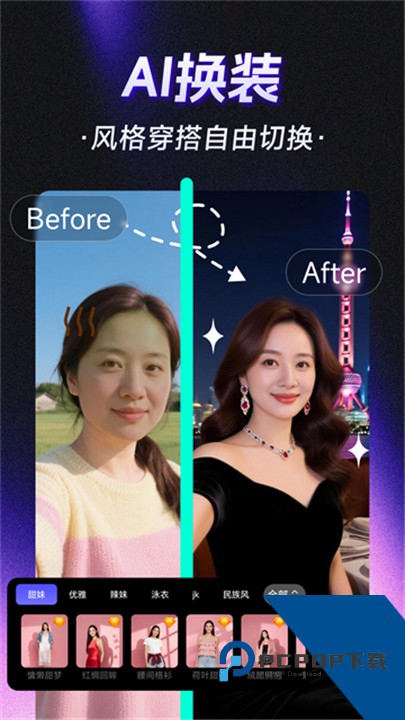 梦幻AI画家官方版