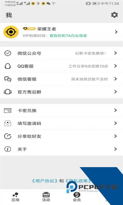 幻影分身安卓版