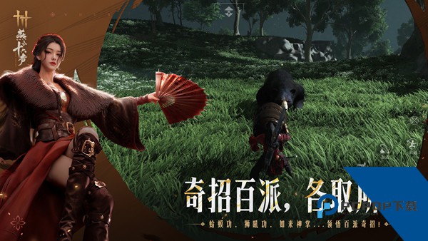 燕云十六声安卓版