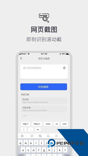 全能截屏工具箱