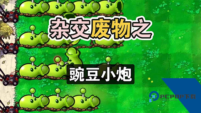 废物大战僵尸超模版