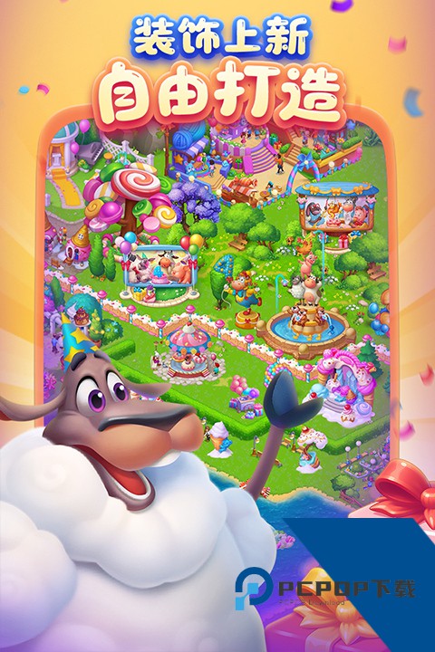 梦想城镇国际版