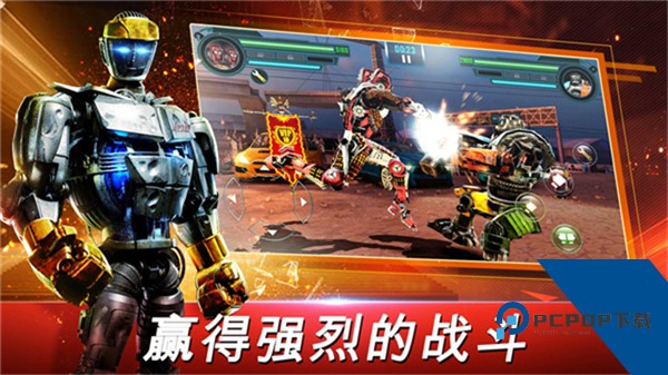 铁甲钢拳世界机器人拳击最新版