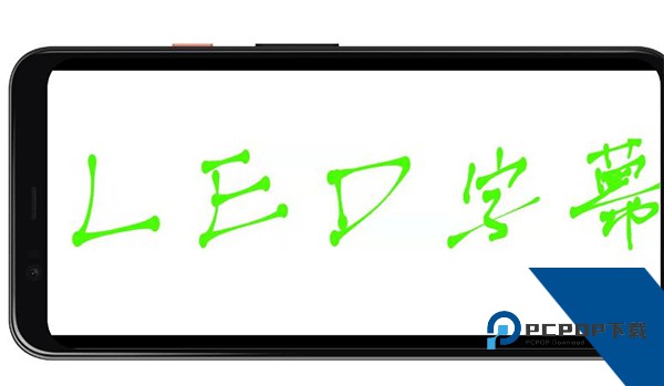 LED字幕