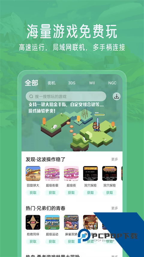 小马游戏模拟器