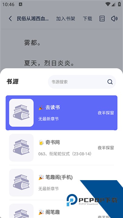 起源书阁官方版