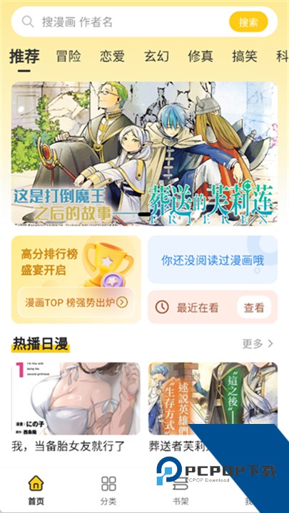 栗子漫画官方版