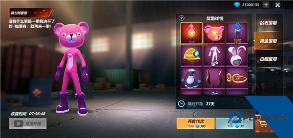 激斗火柴人老版本