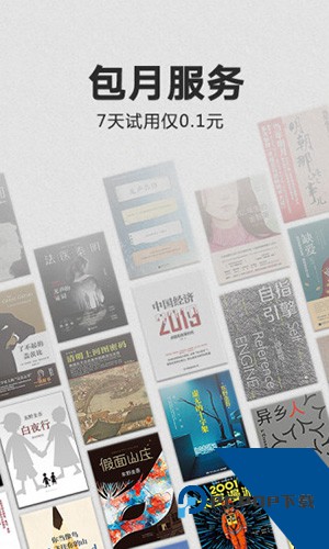 Kindle阅读器