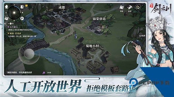 对决剑之川手游