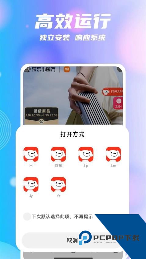 团团分身安卓版