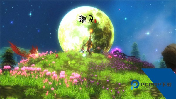 遇见手游官方版