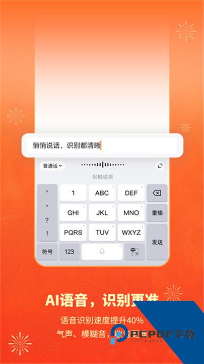 搜狗输入法官方版