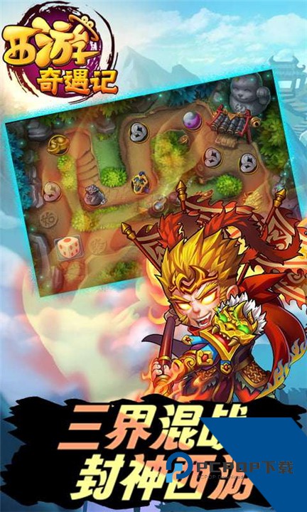 西游奇遇记小y手机版