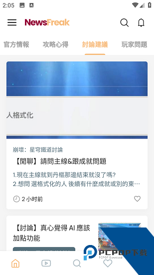 崩坏星穹铁道攻略