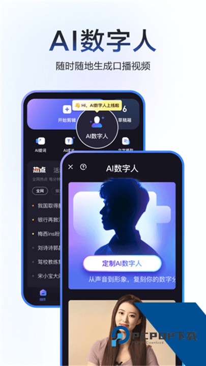 度加剪辑官方版