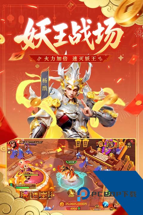 新仙魔九界波克城市官方正版