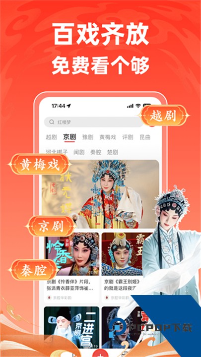 爆米花视频手机版