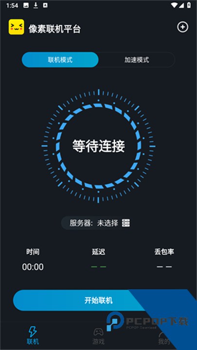 像素联机官方正版