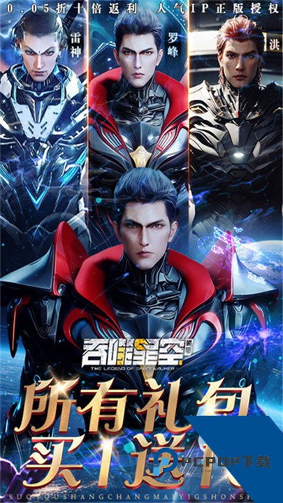 吞噬星空黎明手游