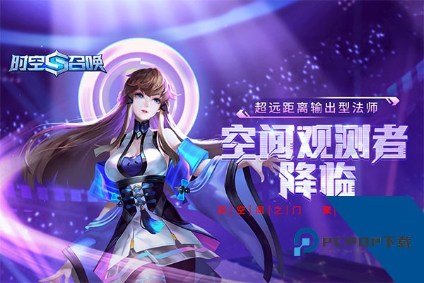 时空召唤百度版