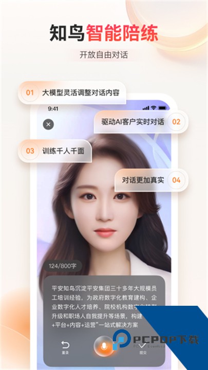 知鸟培训平台官方版