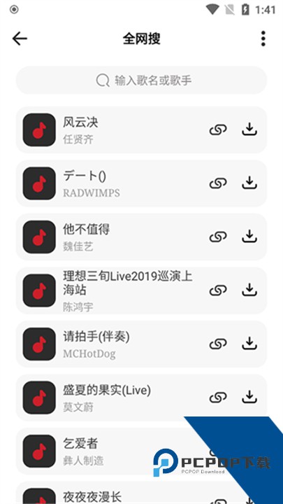 奇酷星球音乐最新版