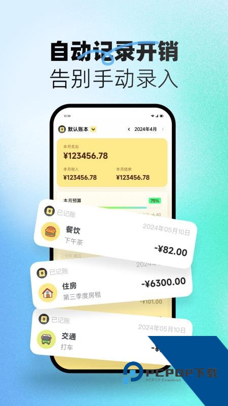 小乖记账免费版