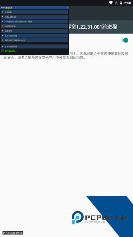 超自然小熊猫辅助器