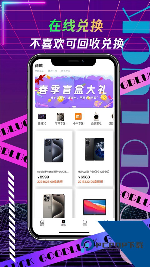 叮当盲盒官方版