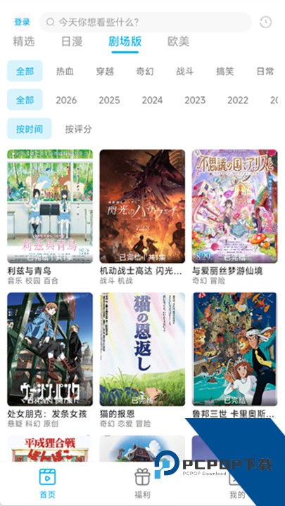 Lanerc动漫官方正版