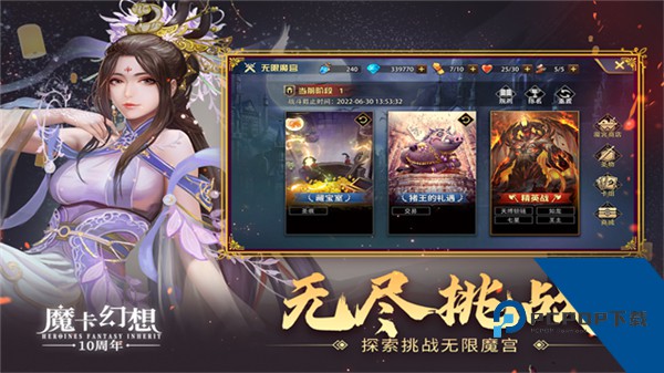 魔卡幻想安卓中文版