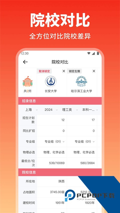 高考志愿填报手册软件