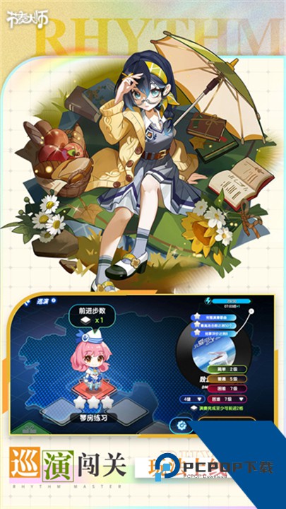 节奏大师官方正版