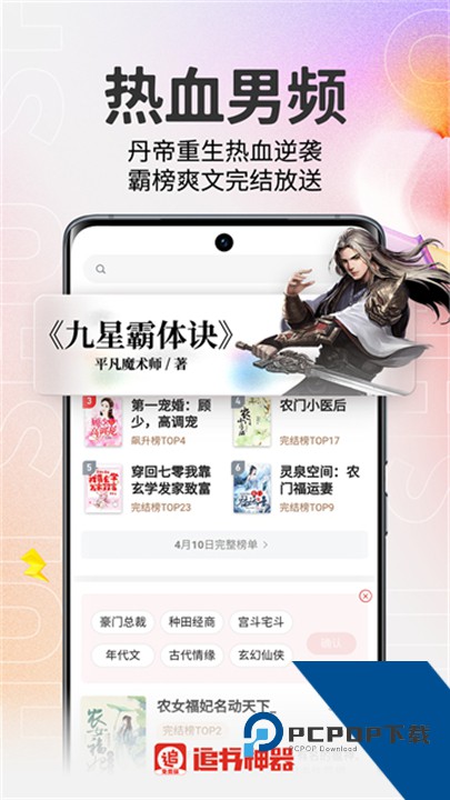 追书神器官方版