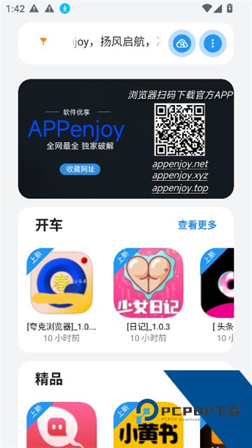 APPenjoy