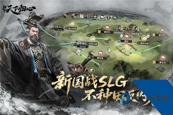 三国天下归心官方正版