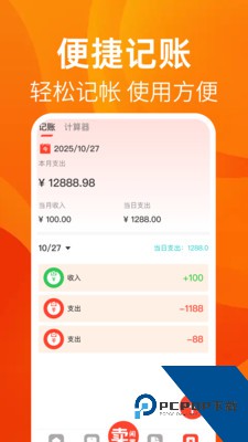 转卖闲置二手之家