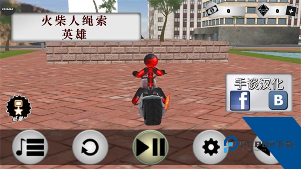 火柴人绳索英雄老版本