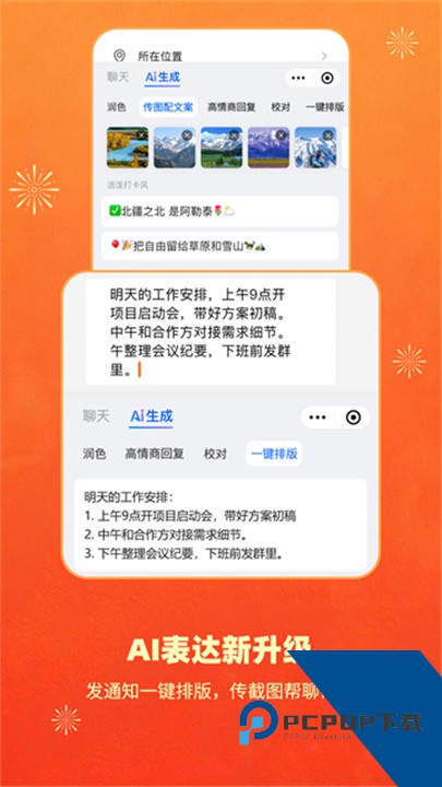 搜狗输入法官方版