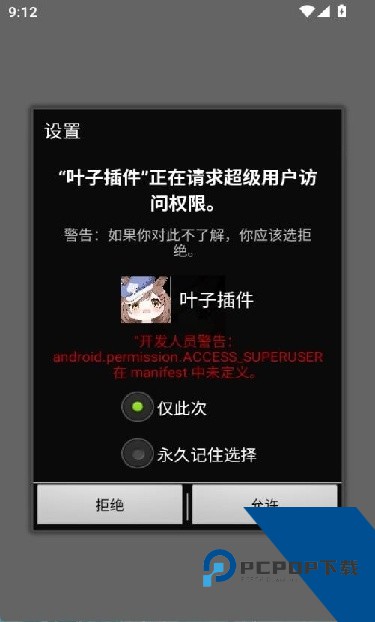 超自然叶子插件